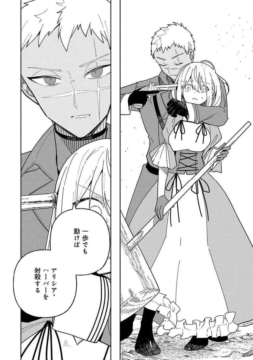 ページ 22 — 第24話