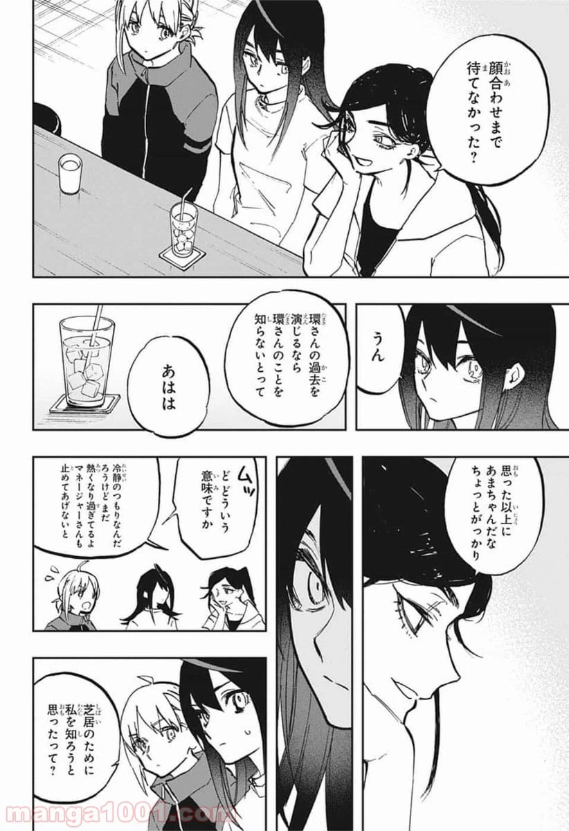 ページ 14 — 第117話