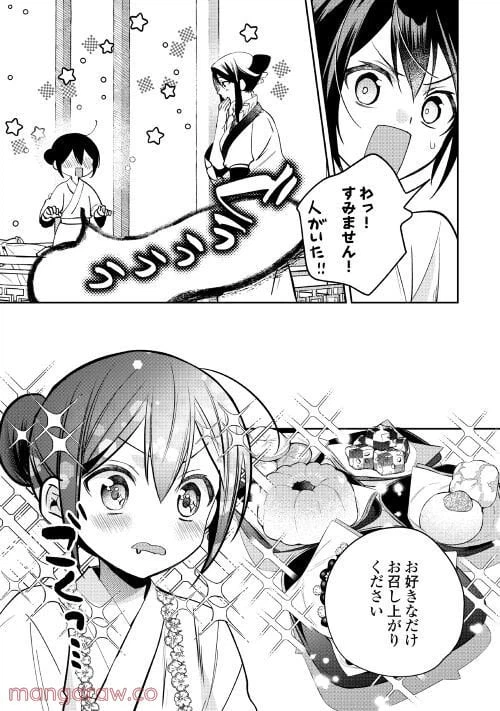 ページ 9 — 第7話