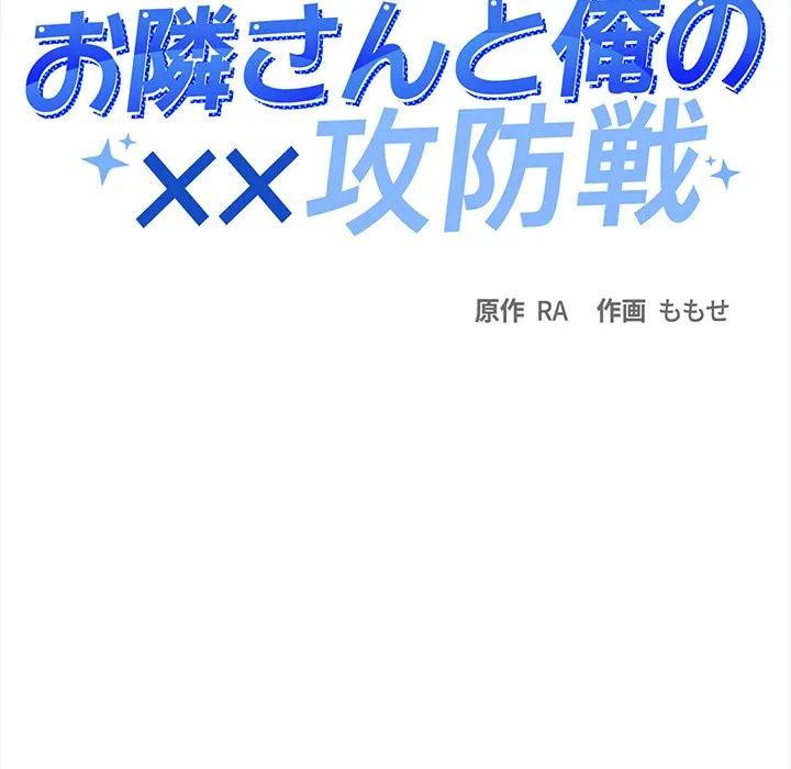 ページ 10 — 第51話