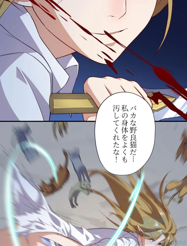 ページ 8 — 第49話