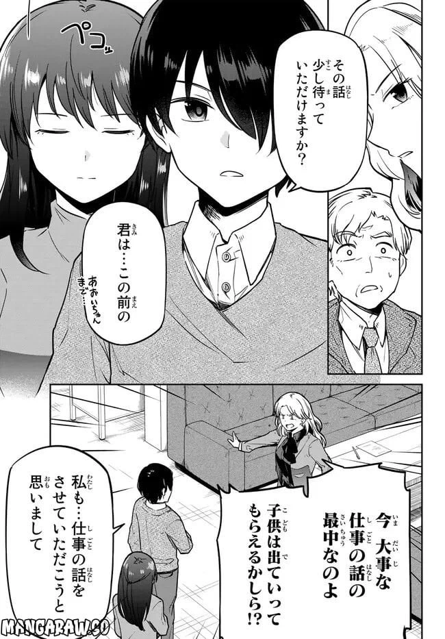ページ 5 — 第5.2話