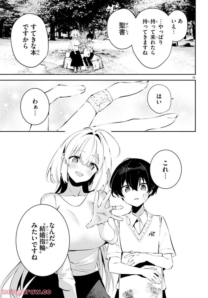 ページ 17 — 第1話