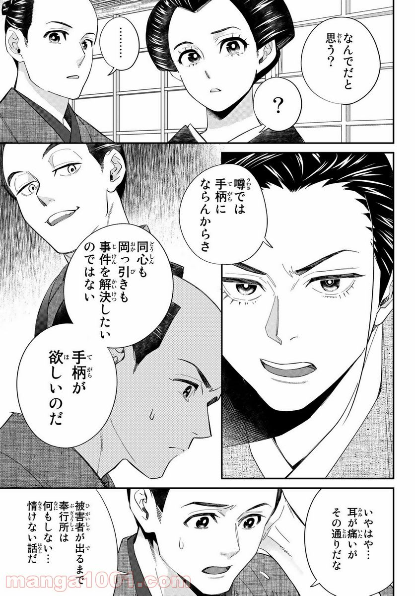 ページ 3 — 第9.1話