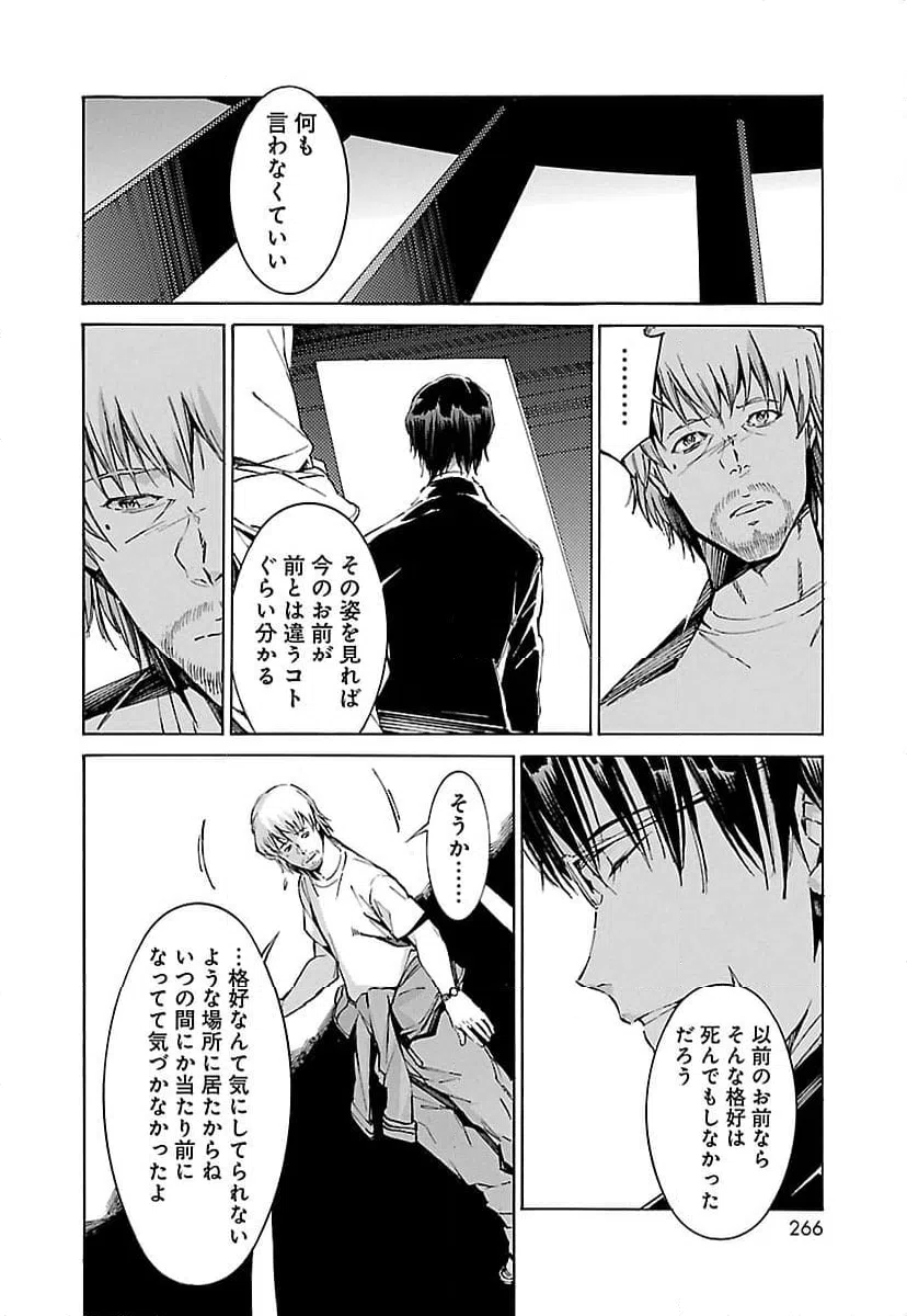 ページ 16 — 第86話
