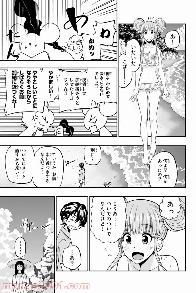 ページ 13 — 第24話