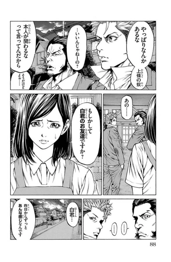 ページ 36 — 第5話