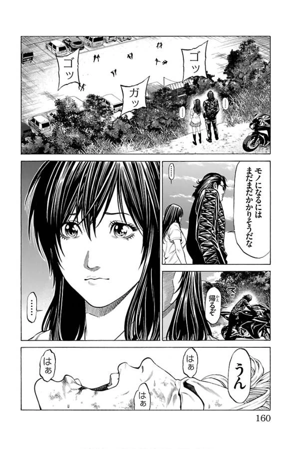 ページ 16 — 第59話