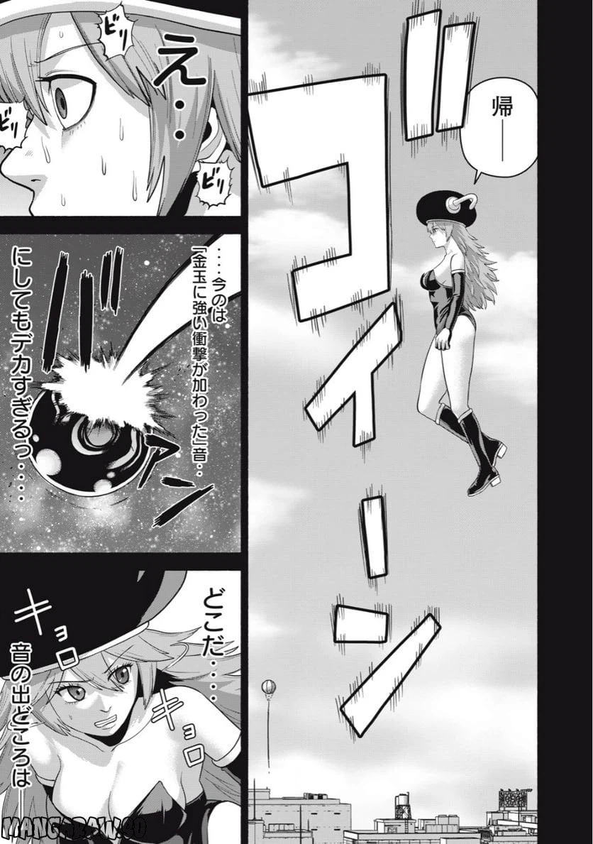 ページ 5 — 第7話