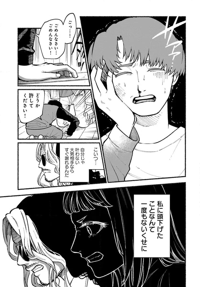 ページ 7 — 第2.2話