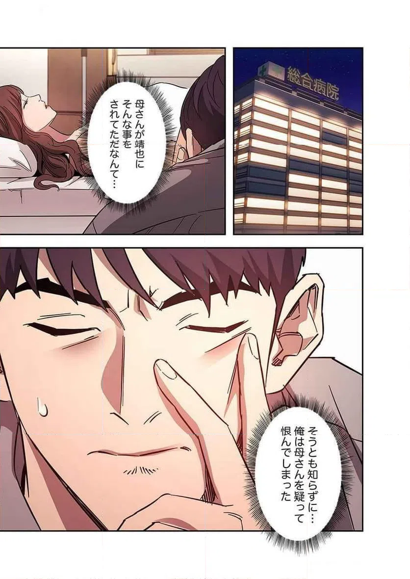 ページ 20 — 第22話