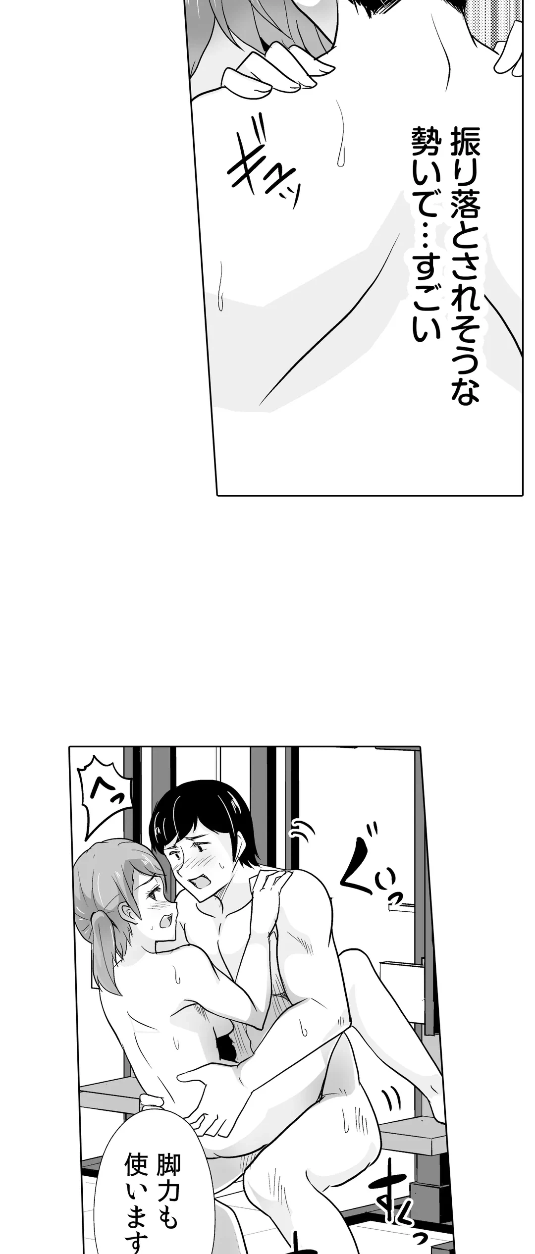 ページ 4 — 第34話