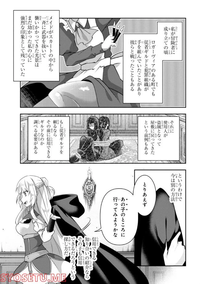 ページ 7 — 第7話