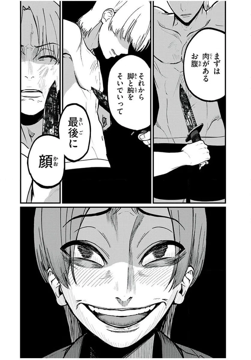 ページ 12 — 第40話
