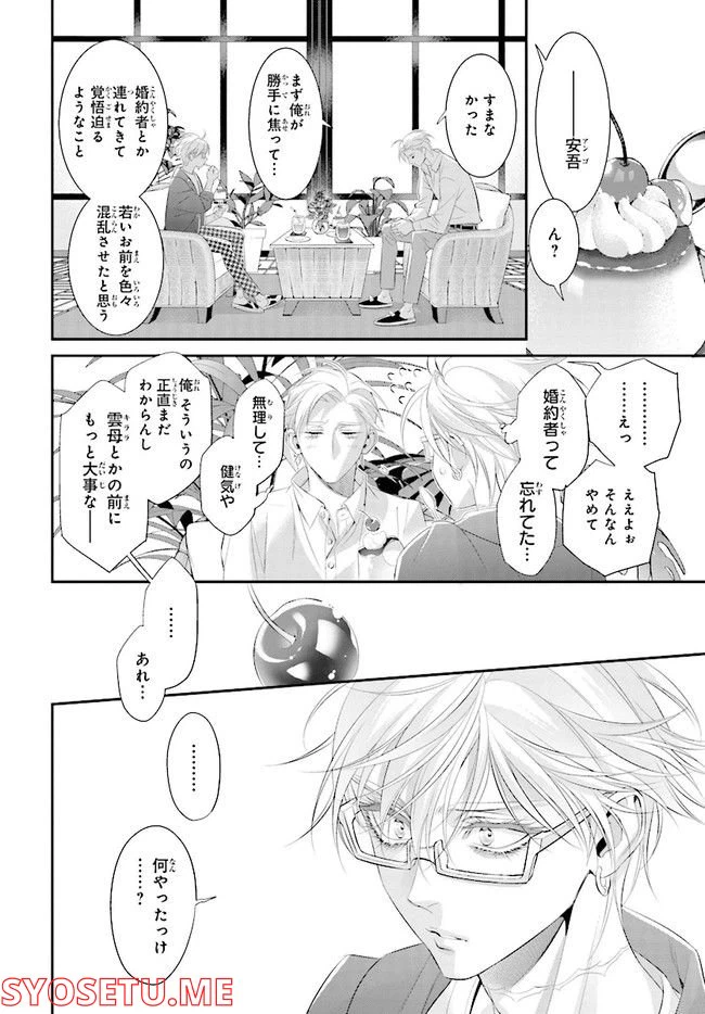 ページ 18 — 第93話