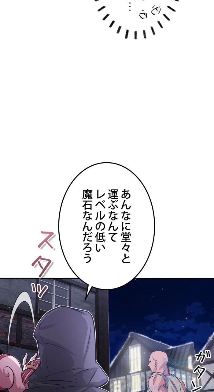 ページ 11 — 第66話