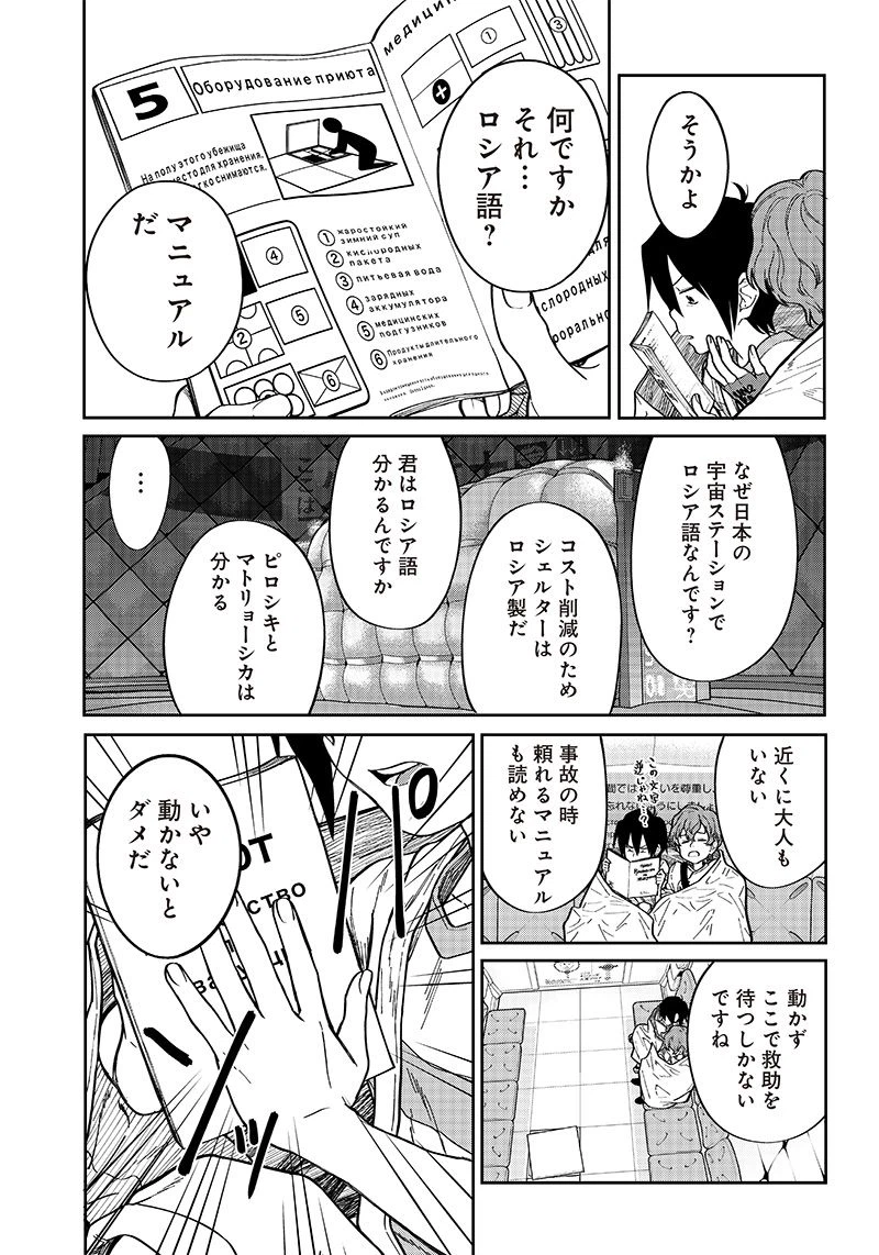 ページ 15 — 第5話