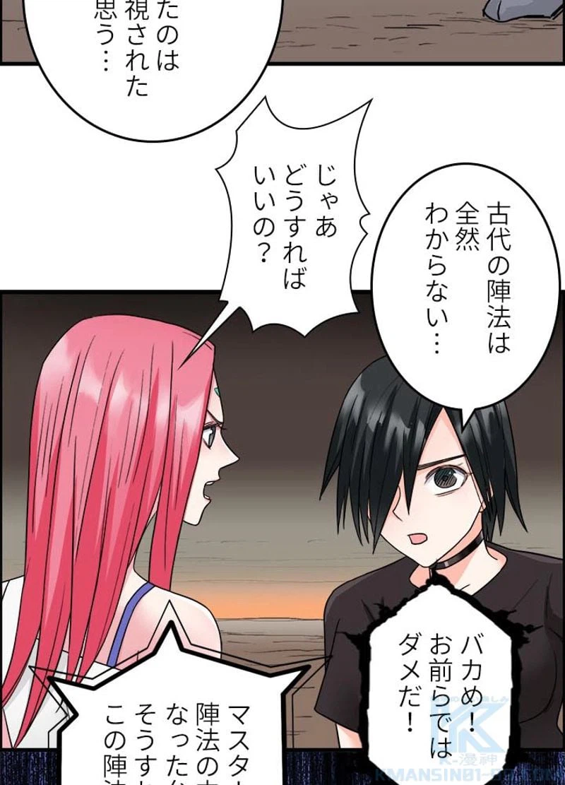 ページ 10 — 第193話