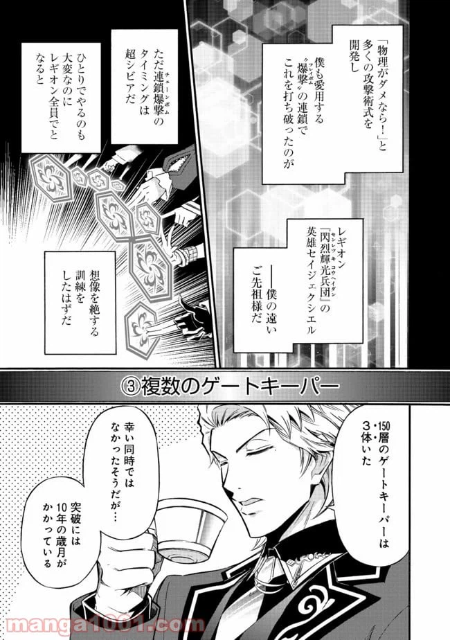 ページ 3 — 第11.2話