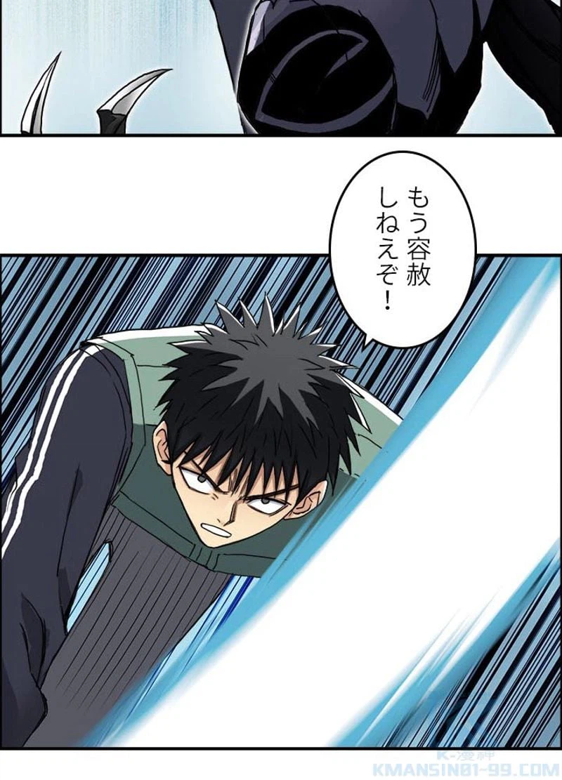 ページ 28 — 第163話