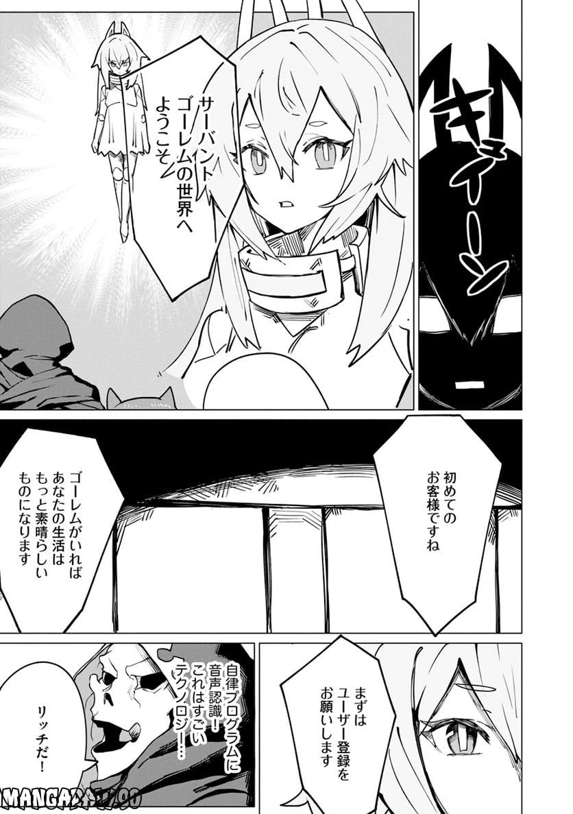 ページ 7 — 第8話