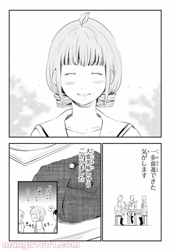 ページ 21 — 第11話