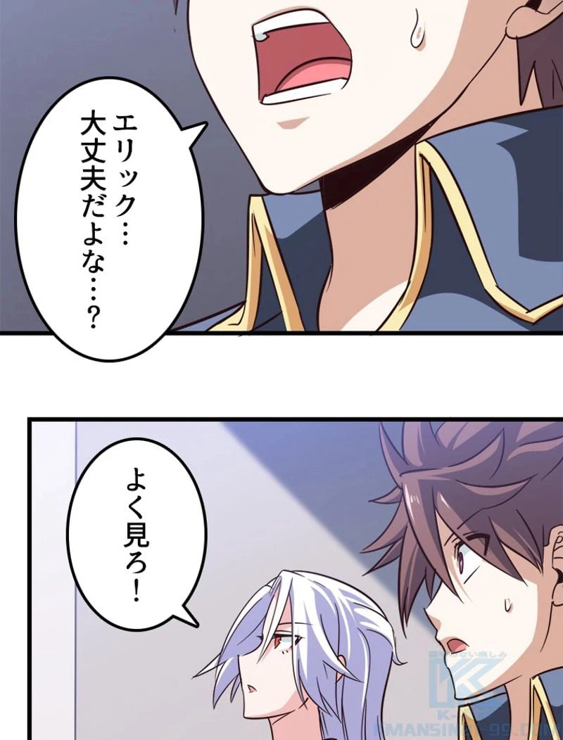 ページ 32 — 第124話