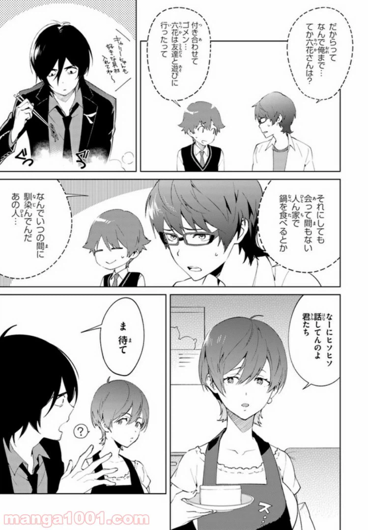 ページ 3 — 第2話