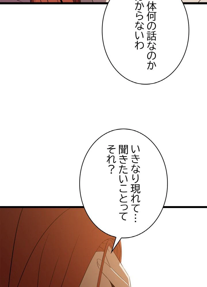 ページ 27 — 第102話