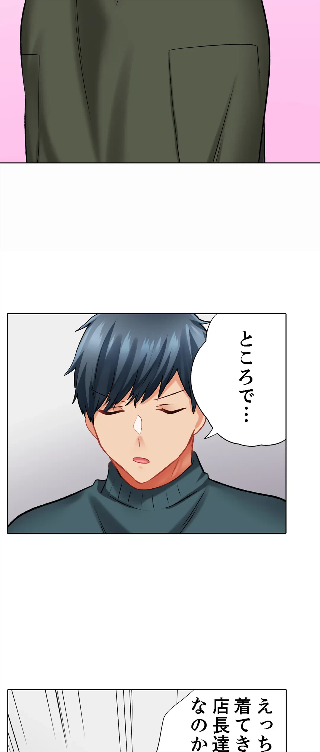 ページ 9 — 第108話