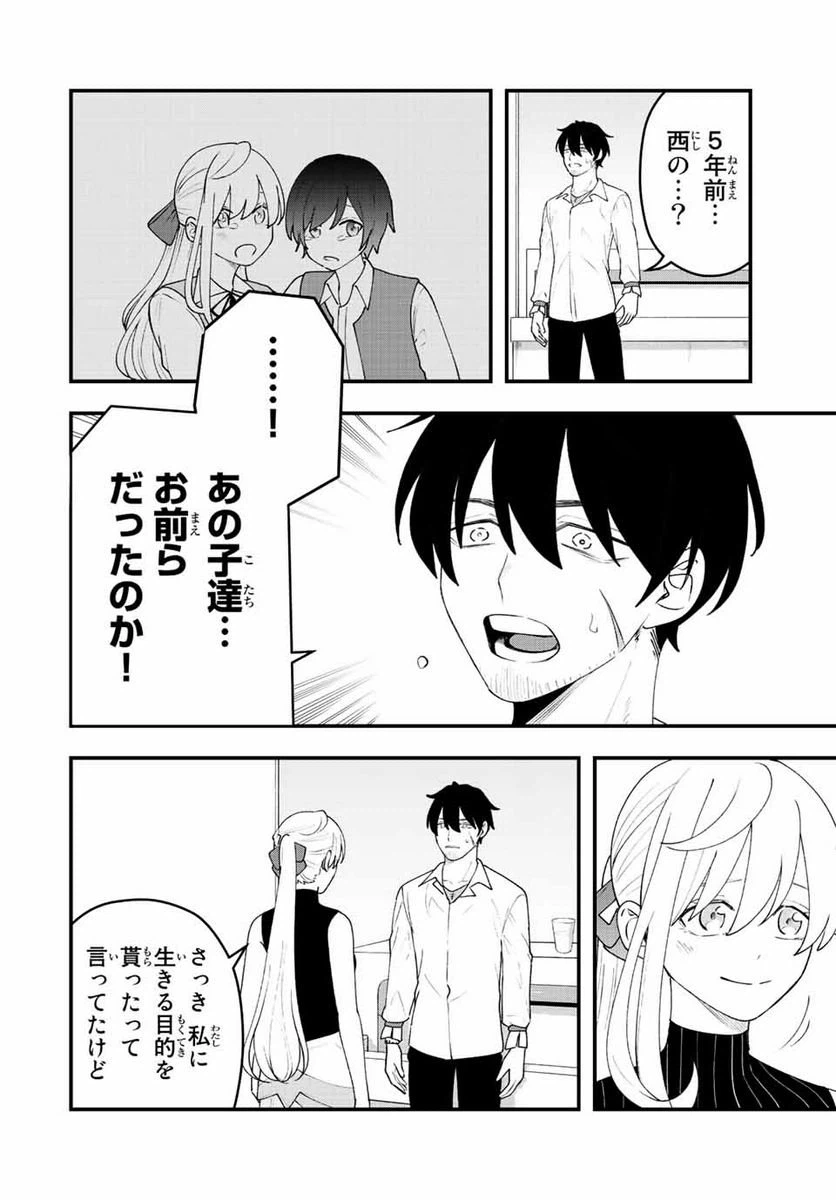 ページ 6 — 第32話