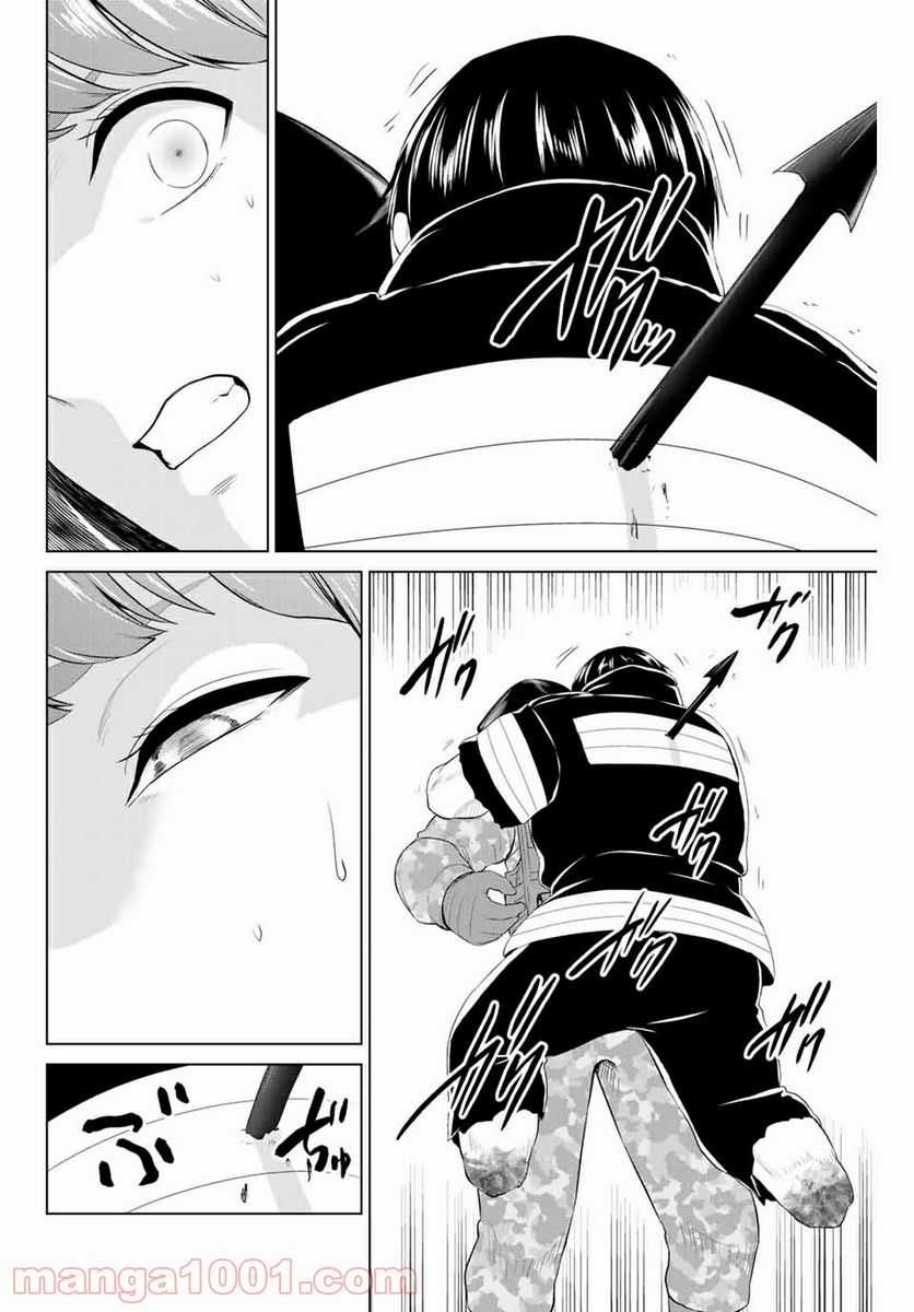 ページ 10 — 第205話