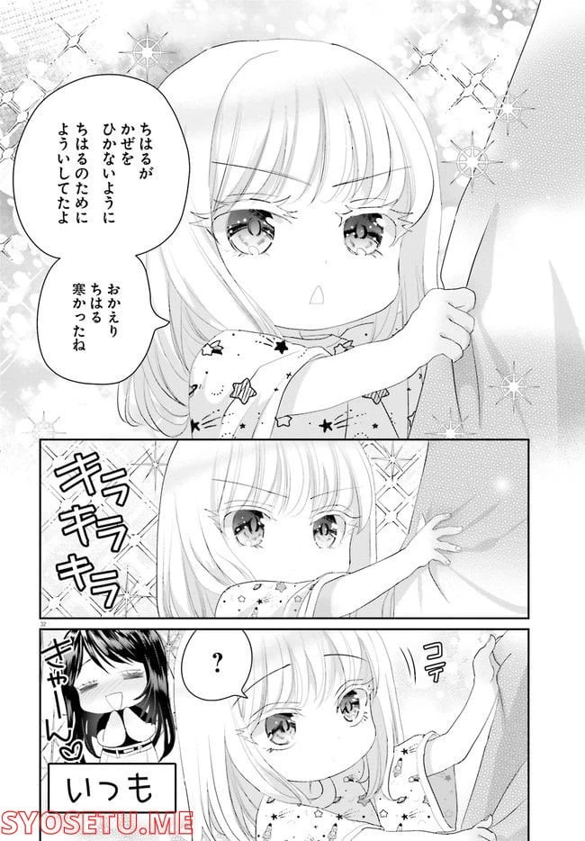 ページ 33 — 第16.2話