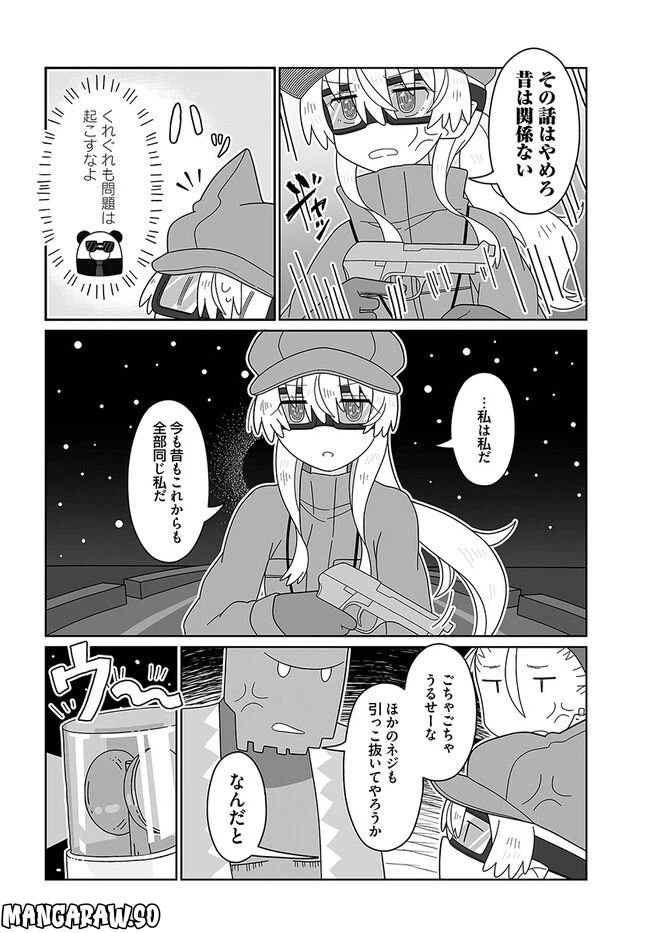 ページ 12 — 第11話