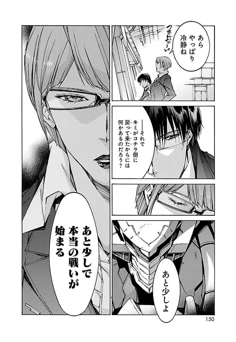 ページ 18 — 第61話