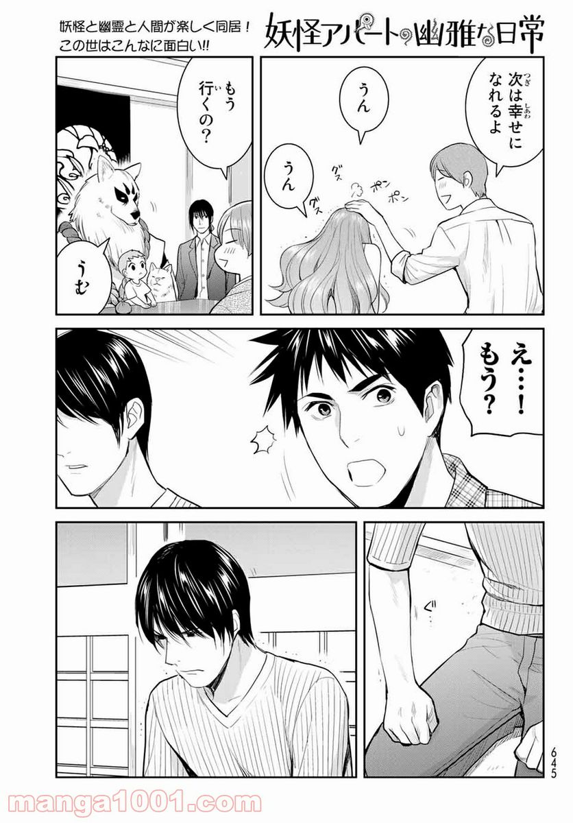 ページ 11 — 第115話
