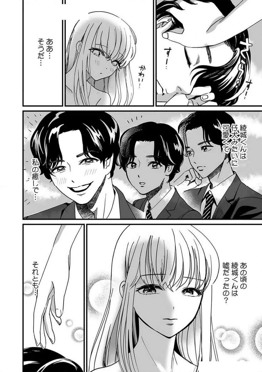 ページ 24 — 第6話