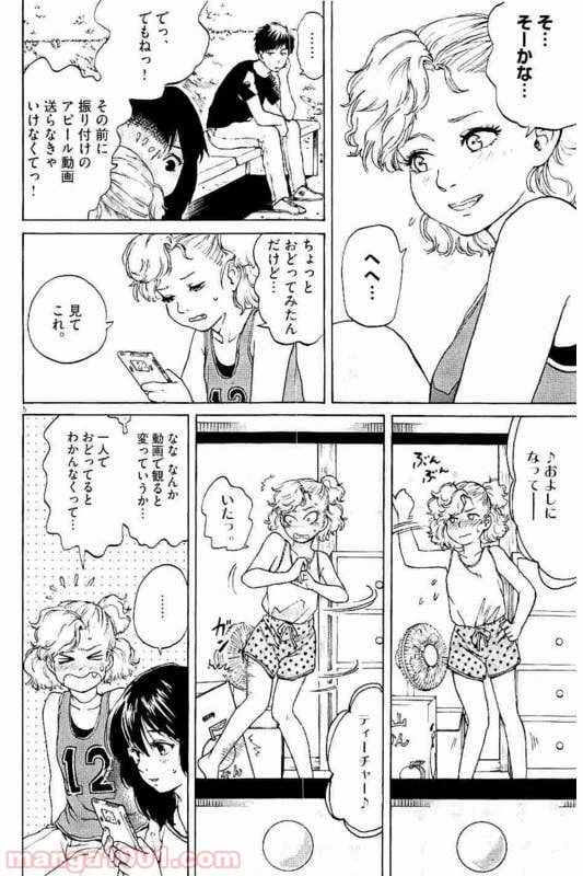 ページ 4 — 第21話