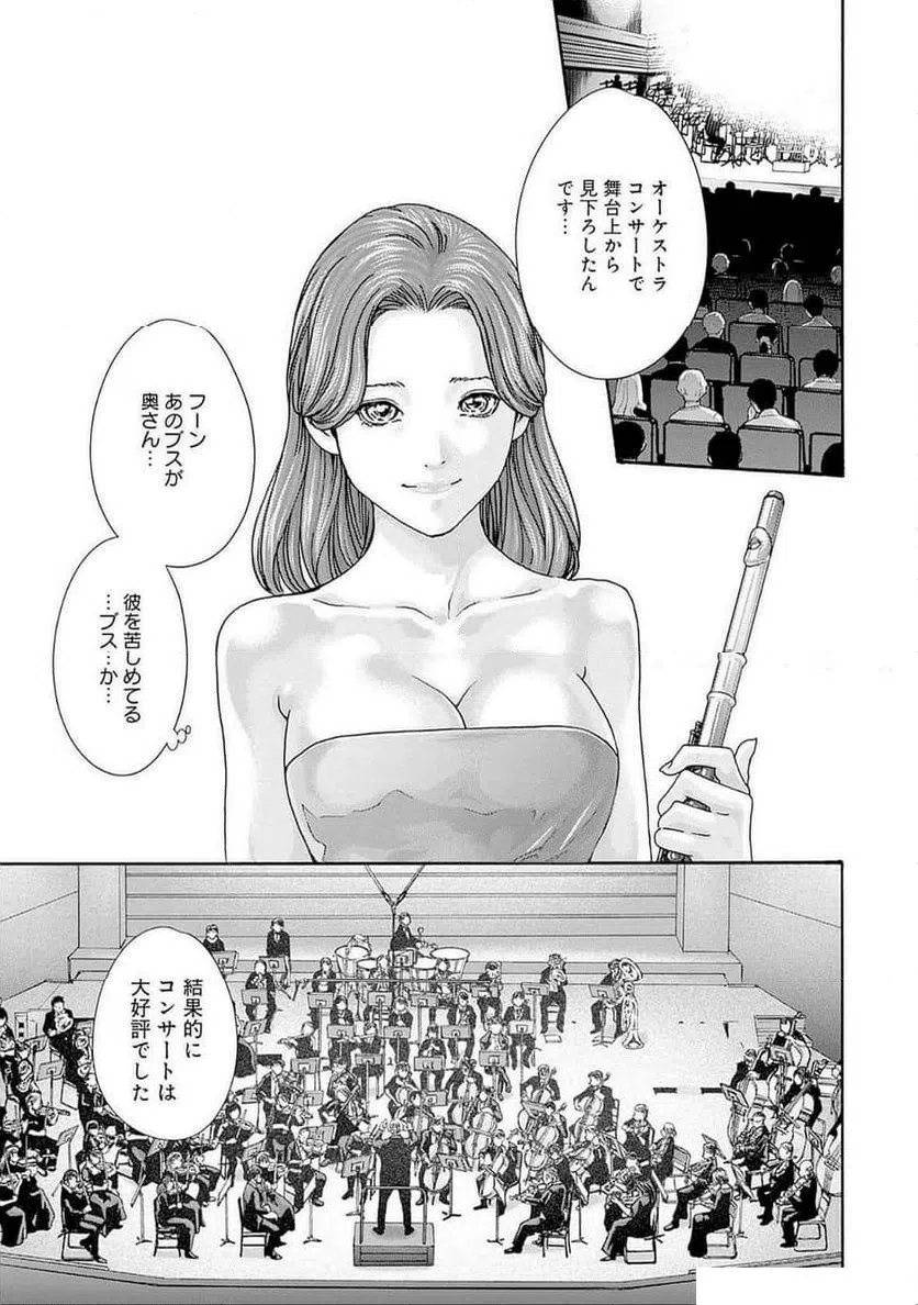ページ 25 — 第75話