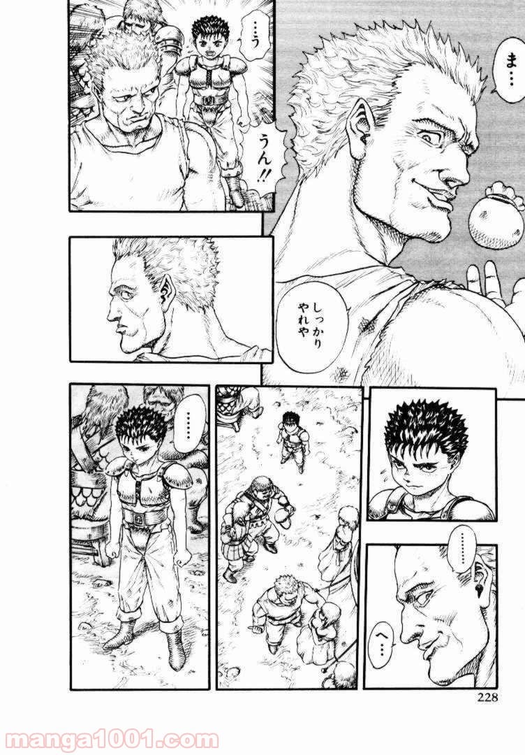 ページ 41 — 第9話