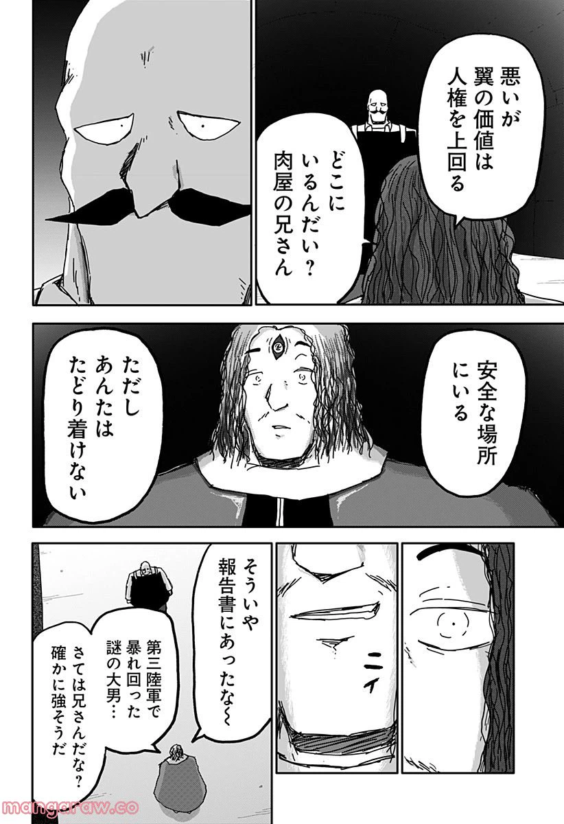 ページ 22 — 第28話
