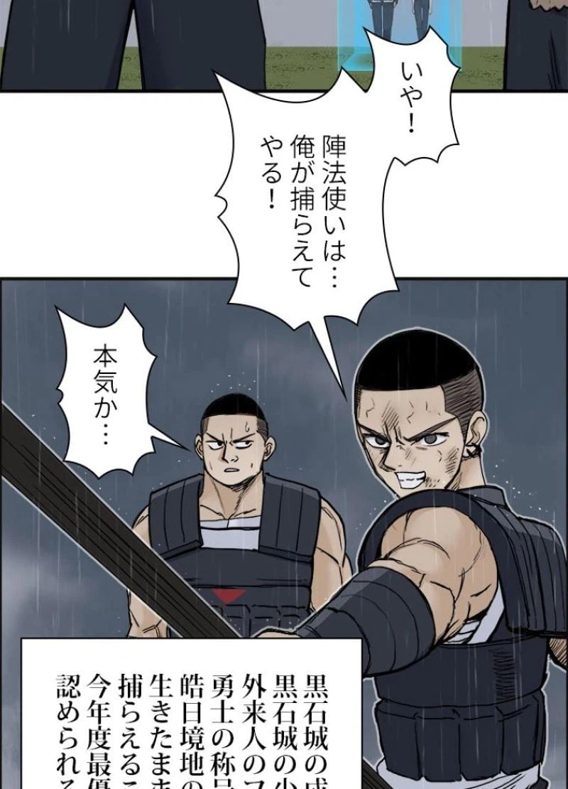 ページ 3 — 第202話