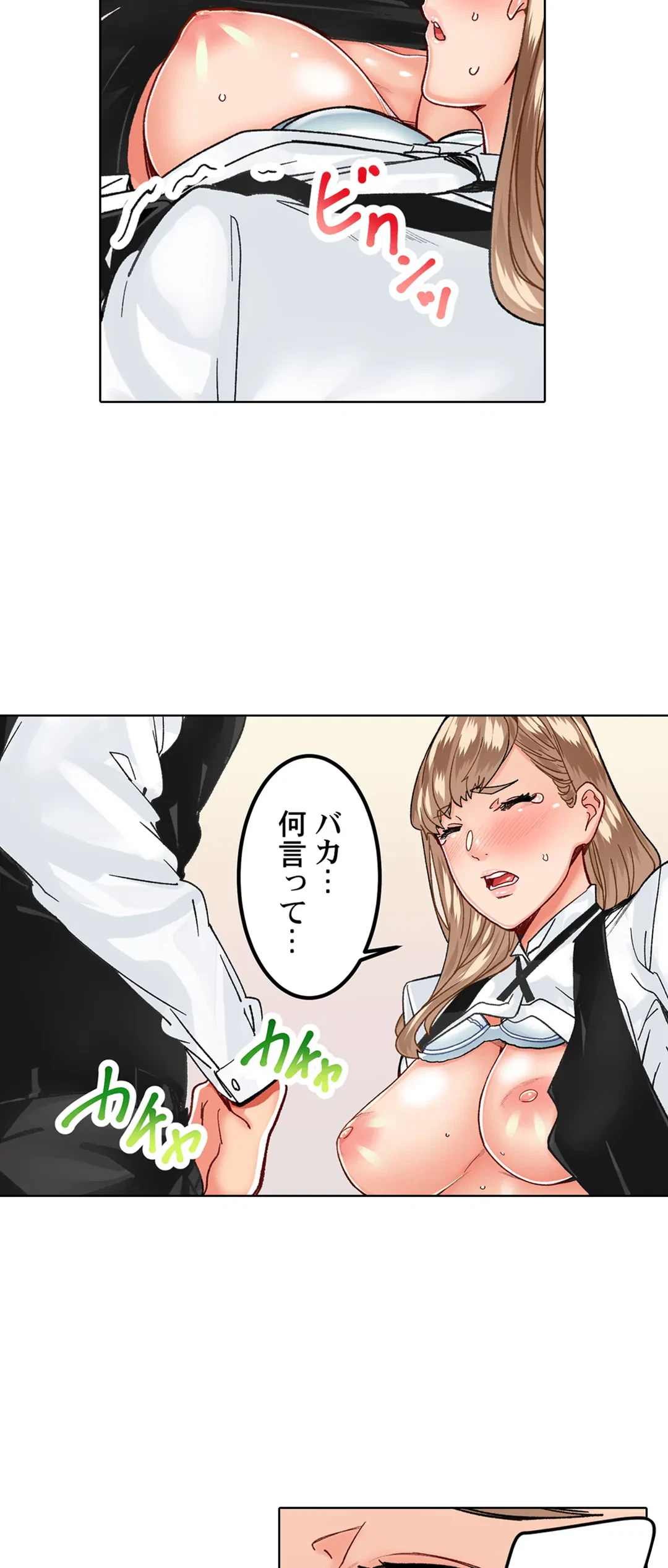 ページ 10 — 第21話