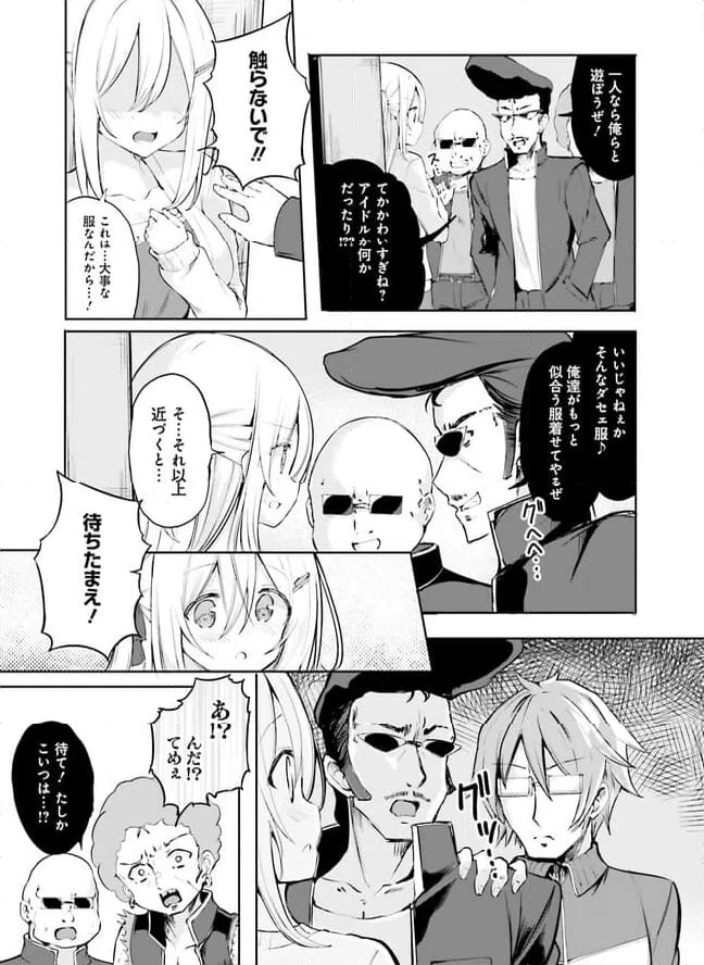 ページ 12 — 第3話