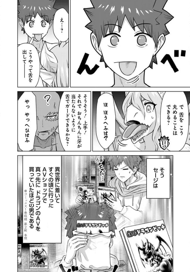 ページ 14 — 第63話