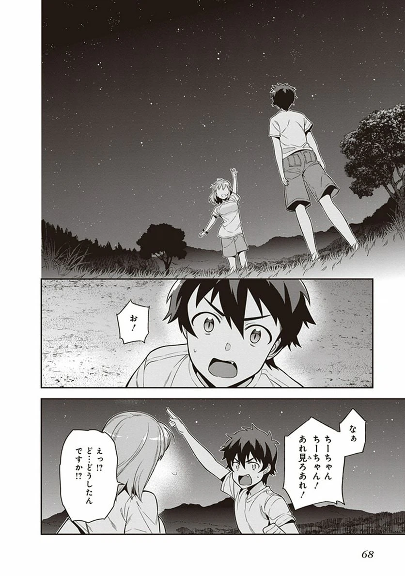 ページ 30 — 第56話
