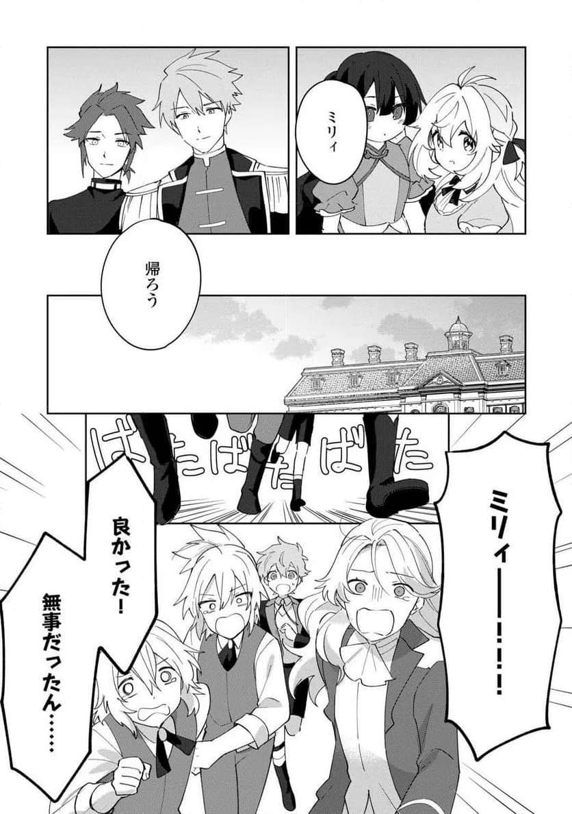 ページ 12 — 第18話