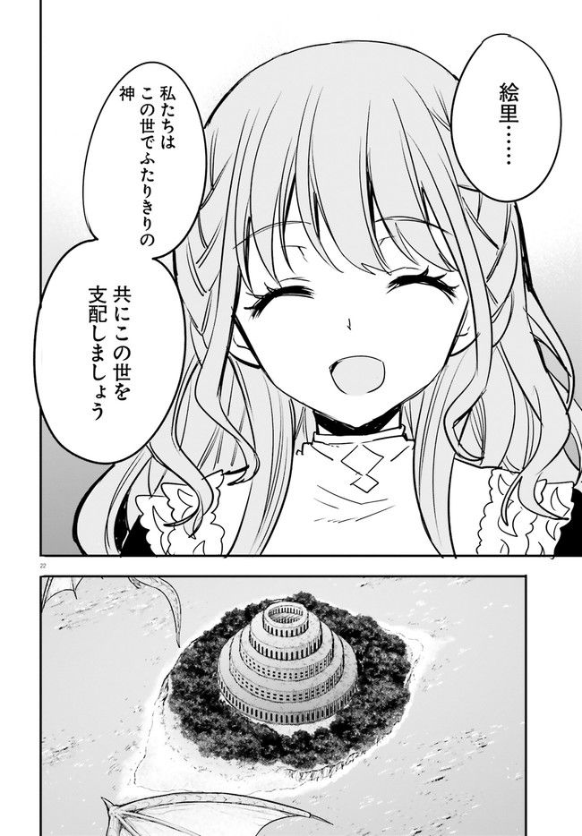 ページ 4 — 第13.4話