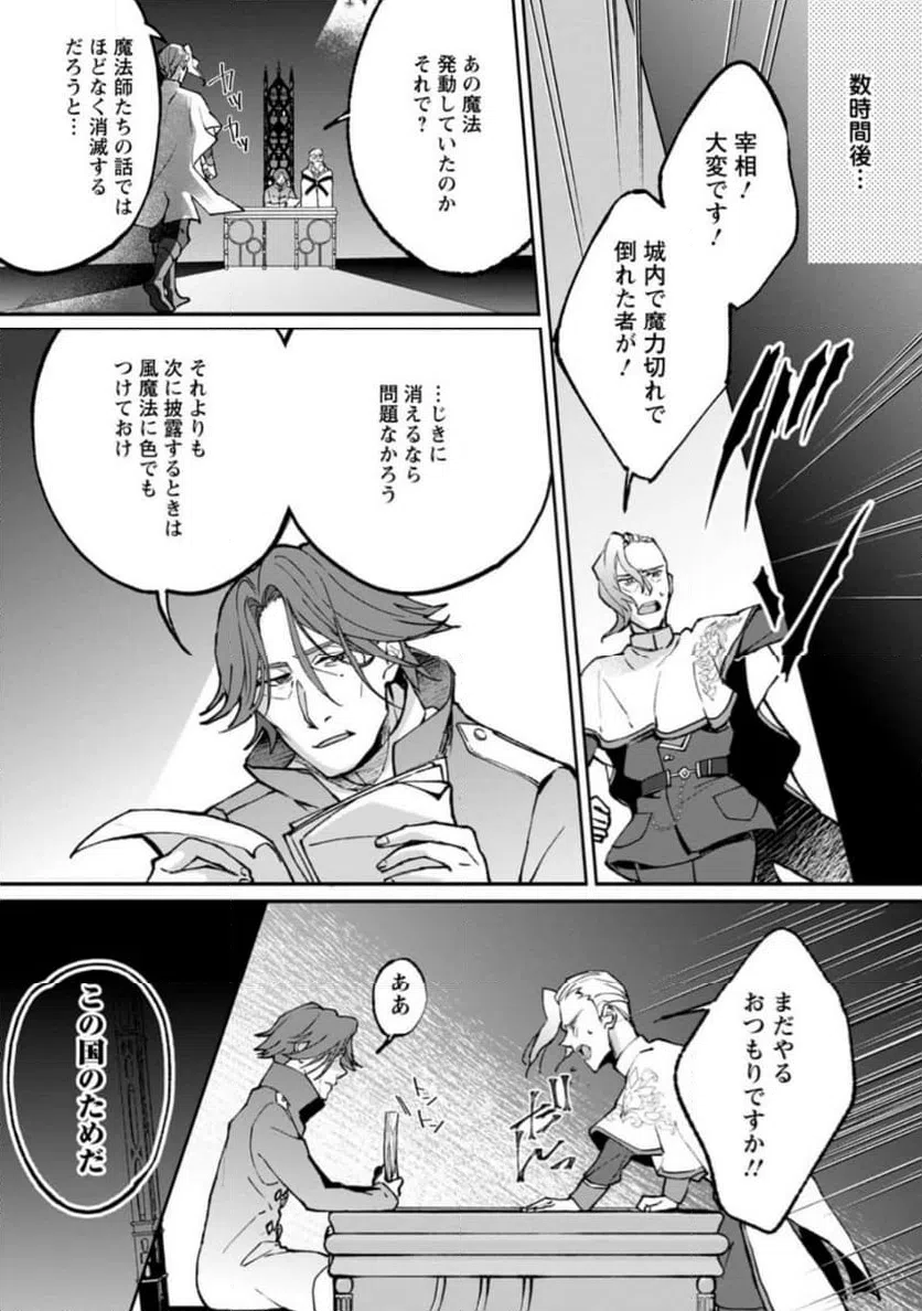 ページ 5 — 第8.3話