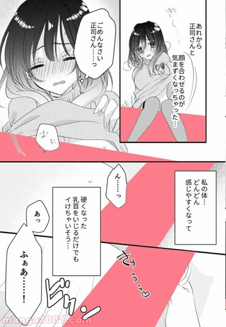 ページ 4 — 第3.1話